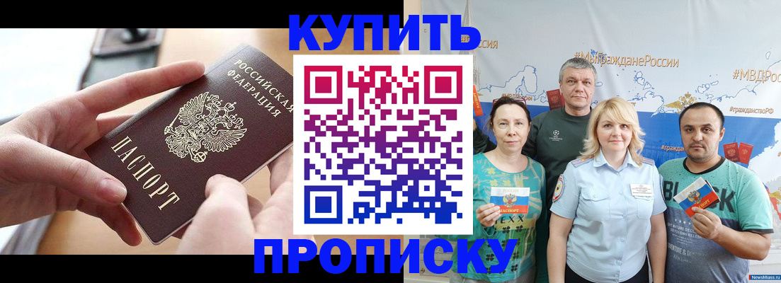 временная регистрация в квартире в Ковылкино