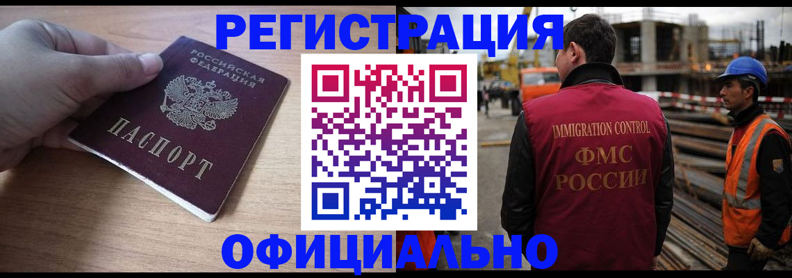 прописка для военкомата в Ковылкино