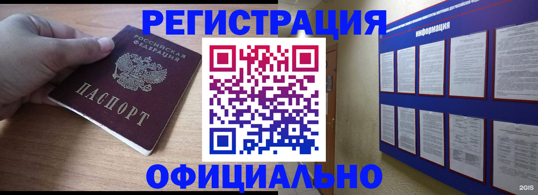 временная регистрация для школы в Ковылкино