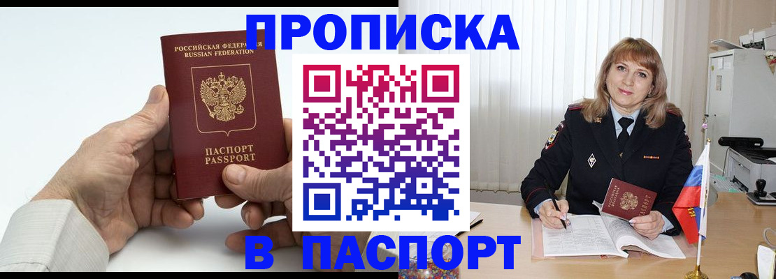 временная регистрация надежно в Ковылкино