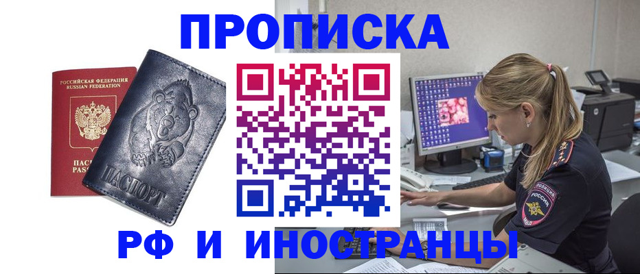 прописка паспорт в Ковылкино