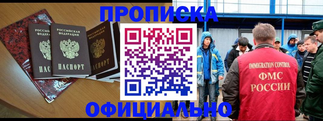 временная регистрация для всех в Ковылкино