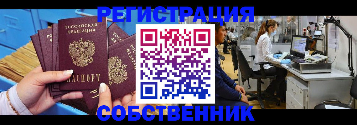 временная регистрация гарантия в Ковылкино